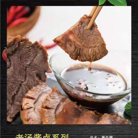 成和商厦自营品牌熟食欢迎大家选购！