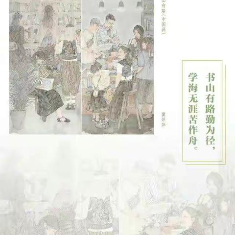 孔村学校四一班  快乐暑假————读书篇