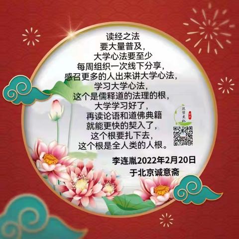 【🌹文殊润德经典读书会🌹】三阶46期