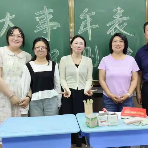 历史如此精彩，与尔一展风采——大同市实验中学张保贵历史工作室历史大事年表测试活动