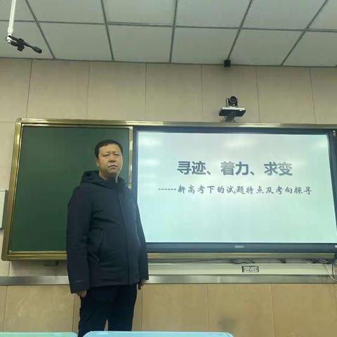 深耕教研促成长 凝心聚力向未来——大同市实验中学张保贵高中历史名师工作室活动纪实