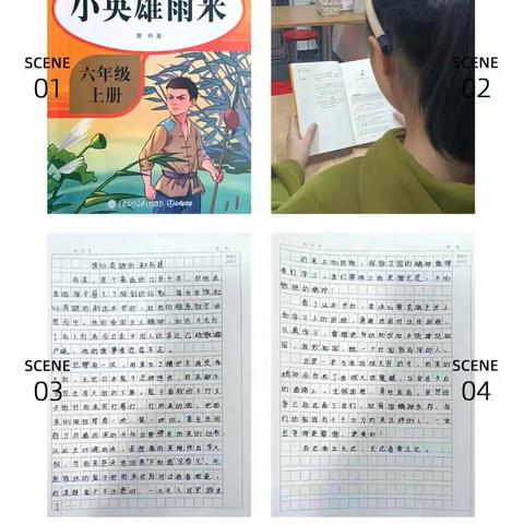 读红色经典 承红色基因——中山街小学六年级四班红色经典阅读