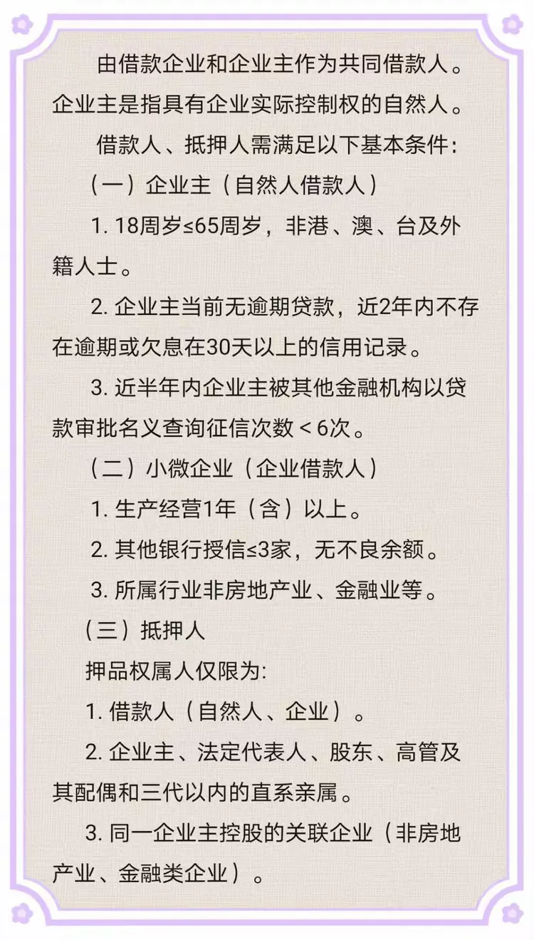 ﻿企业融资难？农行来帮您