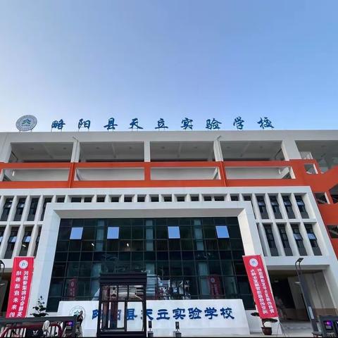 以“演”筑防，以“练”备战——略阳县天立实验学校开展消防演练活动