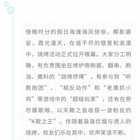 校友面对面 文体“嗨”一夏——南昌大学海南校友会暑期文体活动系列“第二弹”