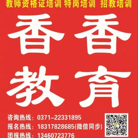 2020年河南开封杞县公开招聘教师、校医及会计公告已出！