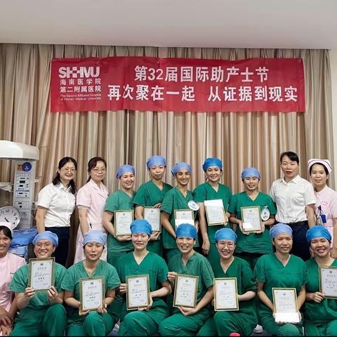 年轻正当时——海医二院产科开展第32届国际助产士节活动