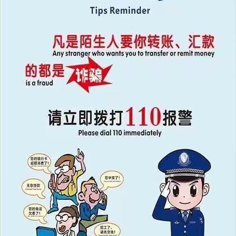 全民反诈在行动——长海农行东山支行进社区开展反电诈宣传