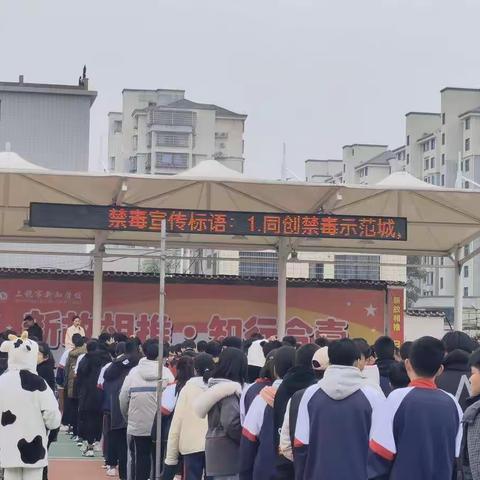 《珍爱生命 远离毒品》——上饶市新知学校禁毒教育主题班会