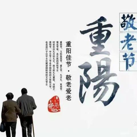 人间百善孝为先，九九重阳感恩情！盐山信誉楼二楼电子部一起与您相约，敬老爱老，从你我做起