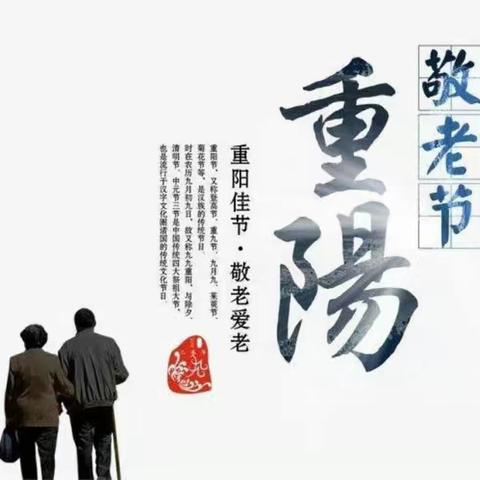 重阳佳节，盐山信誉楼二楼电子部一起与您相约，敬老爱老，从你我做起