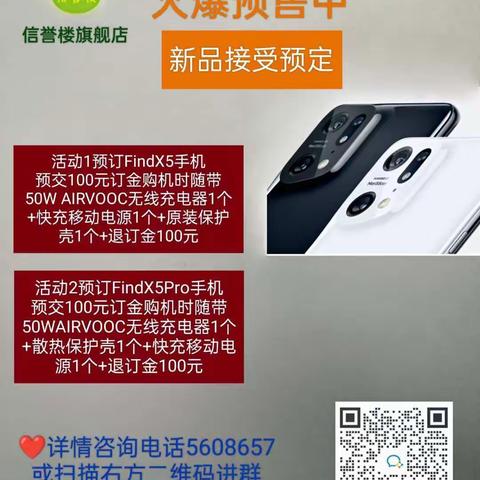 OPPO Find X5 系列3月3日正式开售！2月25日——3月2日黄骅信誉楼旗舰店接受预定中。。。欢迎大家前来体验！