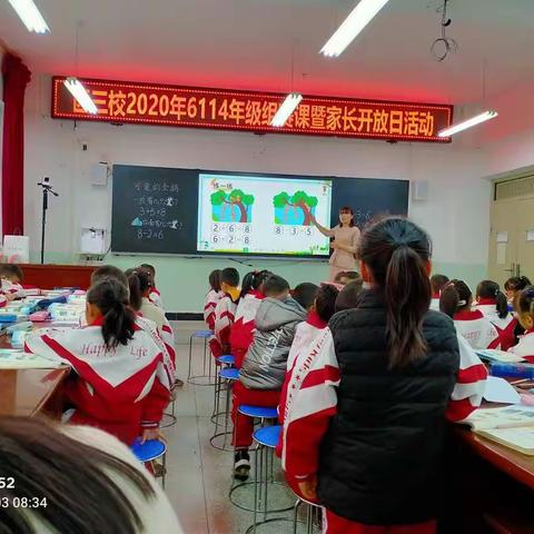 注重活动体验，培养问题意识一年级数学组赛课纪实