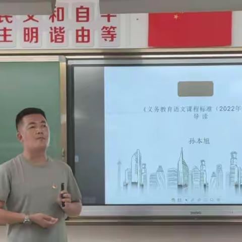 学好课标新精神，传承语文深内涵——2022年东胜区新教师小学语文组培训心得