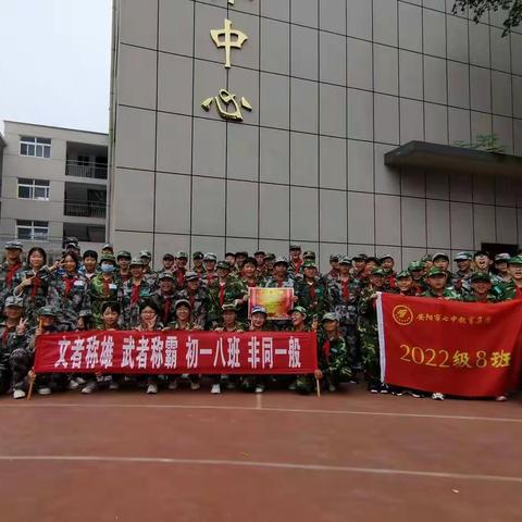 美好从这里开始—七年级（8）班，军训展风采！