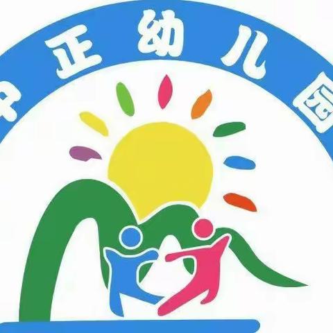 中正幼儿园新冠肺炎疫情模拟演练