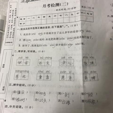 7.5奚朵伊作业