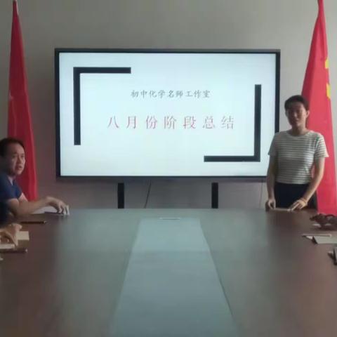 追逐梦想，不负韶华——初中化学名师工作室纪实（3）