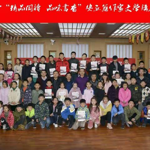 精品阅读 品味书香“新华读书会---安丘籍作家走进新华书店活动(1)