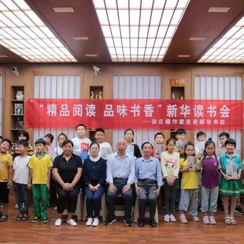 精品阅读 品味书香“新华读书会---安丘籍作家走进新华书店活动(8)