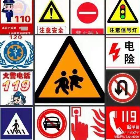安全教育活动《消防标志记心中》~海洋班