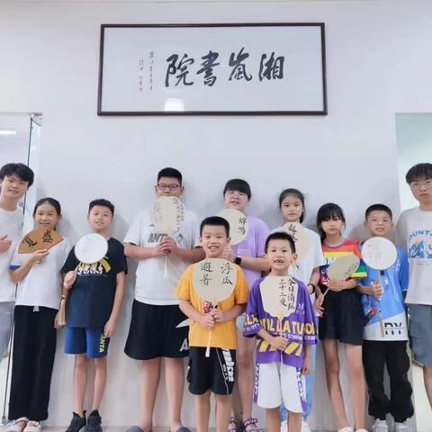 湘岚书画培训中心（湘江分院）2023春季毛笔班影像分享