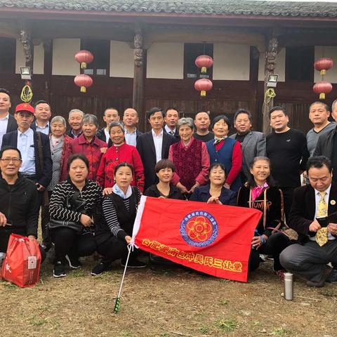 2018年10月17日参加老田吴祠堂奠基仪式游九华山风景区大愿文化园