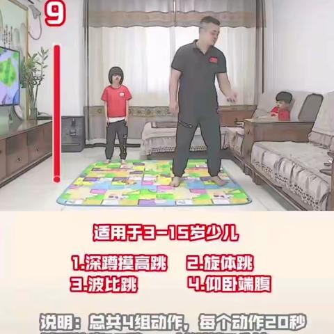 伊敏河镇第二小学五年级体育课间歇性练习