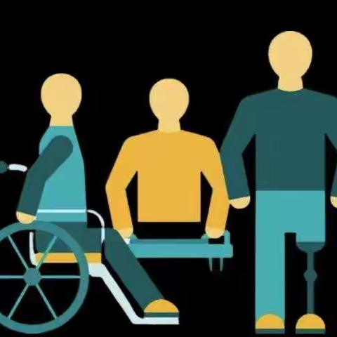 促进残疾人事业全面发展