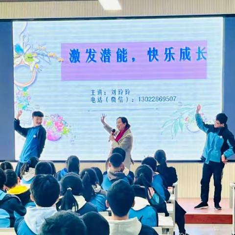 激发潜能  从心开始  ——沣西中学开展心理健康主题教育活动