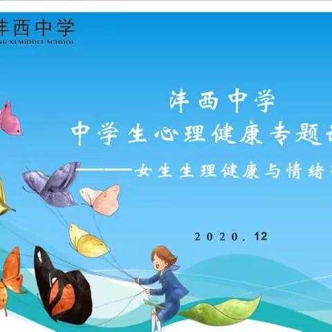 沣西少年说系列之七——  怒放吧，女孩！