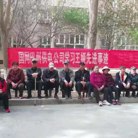 运维检修部开展向王娅学习活动