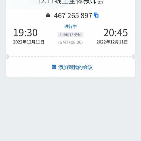 云端携手共商议，提高质量共努力