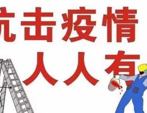 泰山区润童幼儿园小班级部居家活动——快乐学习 快乐游戏