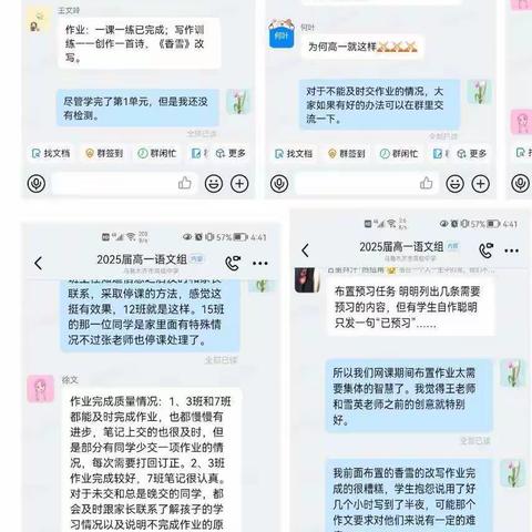 疫情当下初心未改，线上教学精益求精—乌鲁木齐市高级中学高一年级备课组集体备课、线上教研纪实