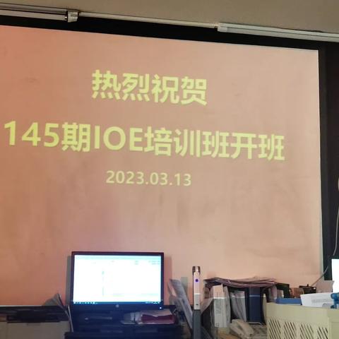 145期培训学习