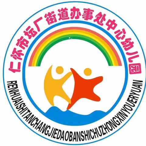 坛厂中心幼儿园2021年秋季学期间操比赛