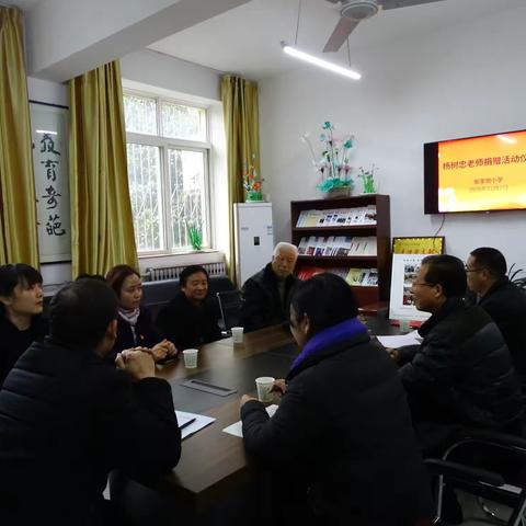 情系教育 爱心捐赠——杨树忠老师捐赠活动仪式在张家岗小学举行