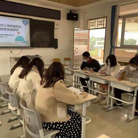 大涌镇旗北小学《新时代农村小学种植劳动与学科融合的实践研究--以中山市大涌镇旗北小学为例》省级课题总结会