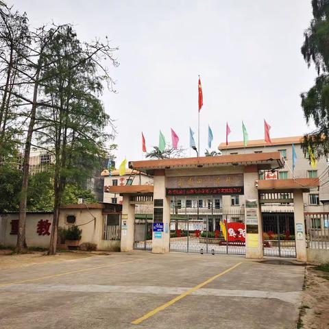 旗北小学劳动教育课题组与潮州田心学校开展交流学习活动