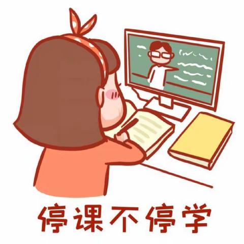 “网课不停歇，疫起比一比”——广宗县第六小学