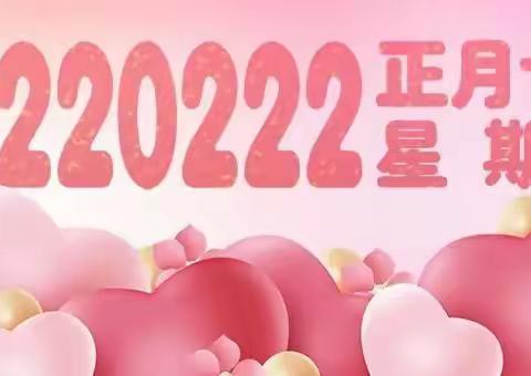 超级有爱日，这些话，说给我爱的人听