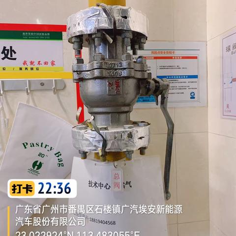 技术楼餐厅2023年3月16日安全检查及防疫记录