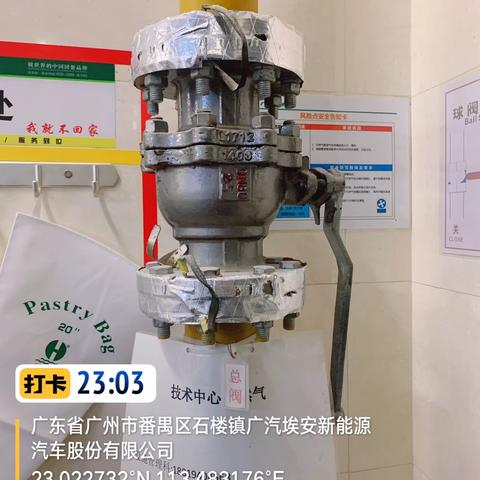 技术楼餐厅2023年3月17日安全检查及防疫记录