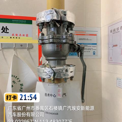 技术楼餐厅2023年3月19日安全检查及防疫记录