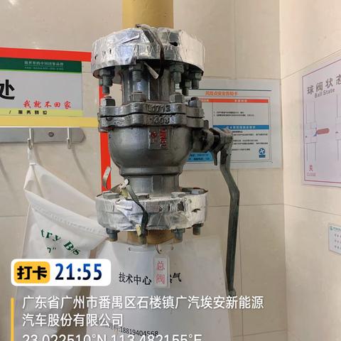 技术楼餐厅2023年3月21日安全检查及防疫记录