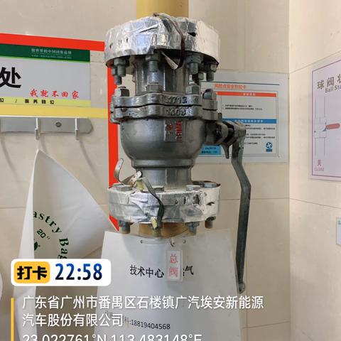 技术楼餐厅2023年3月20日安全检查及防疫记录