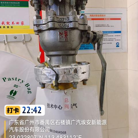 技术楼餐厅2023年3月15日安全检查及防疫记录