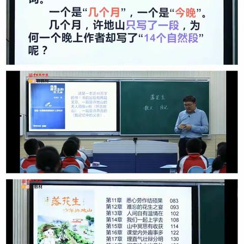 课改中国行，与名师的一场美丽邂逅——许昌市兴业路小学云端公益培训活动纪实