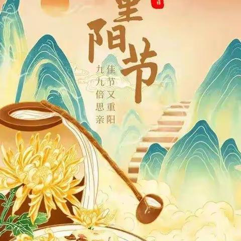 童心敬老，情暖夕阳——欢乐谷幼儿园重阳节倡议书